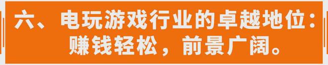 引下电玩行业迎来春风接收财富AG真人游戏平台在国家政策指(图26)